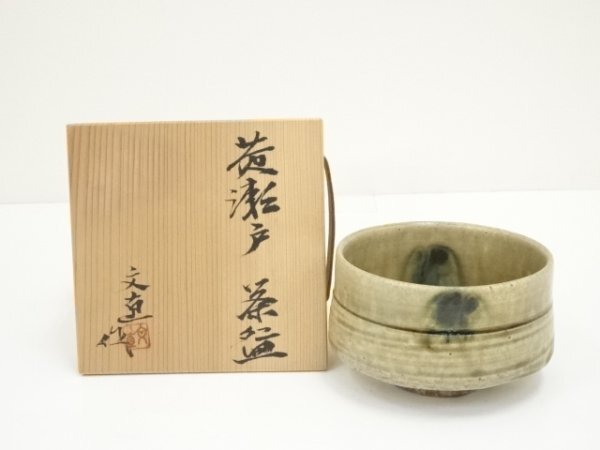 ys7074802; 宗sou 森脇文直造 黄瀬戸茶碗(共箱)【道】拍卖