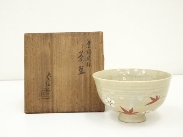 ys7087473; 宗sou 京焼 伊東翠壺造 雲錦模様茶碗(共箱)【道】拍卖