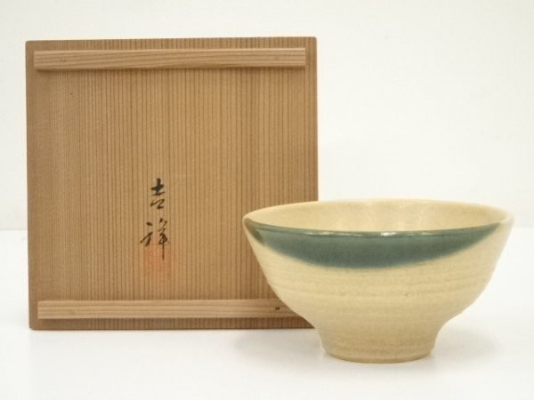 ys7099904; 宗sou 吉祥造 黄瀬戸釉茶碗(共箱)【道】拍卖