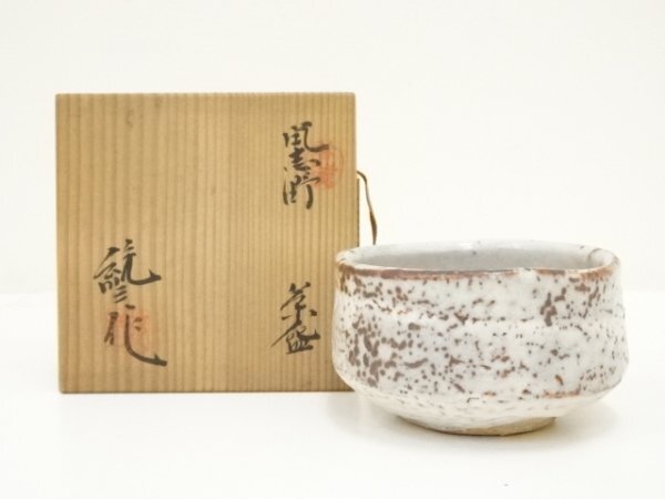 ys7144544; 宗sou 樋口統三造 鼠志野茶碗(共箱)【道】拍卖
