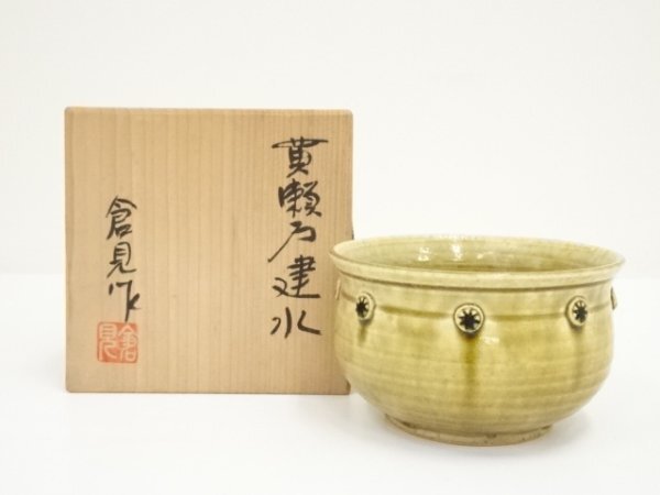 ys7146370; 宗sou 日の出窯 倉見日出克造 黄瀬戸茶碗(共箱)【道】拍卖