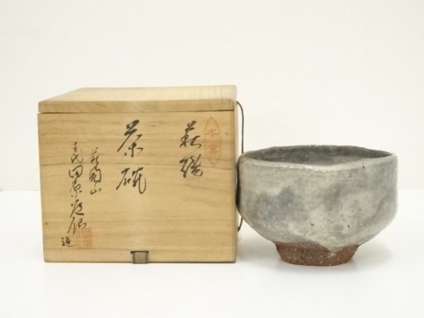 ys7147570; 宗sou 萩焼 萩陶山 十三代 田原道仙造 茶碗(共箱)【道】拍卖