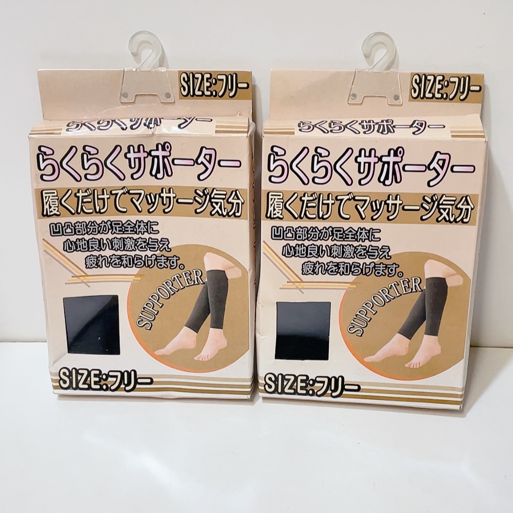 送料無料 即決 未使用 2箱セット★らくらくサポーター 黒 ブラック フリーサイズ 履くだけでマッサージ気分拍卖