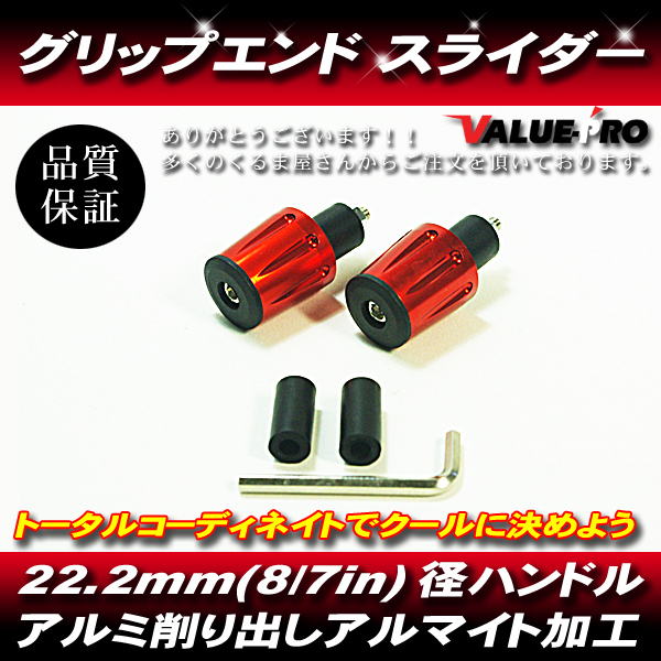 リボルバー ハンドル バーエンド 内径13~19mm アルミオレンジ 橙/ 汎用 ゼファー ZRX GPZ900R NINJA Z250 Z400拍卖