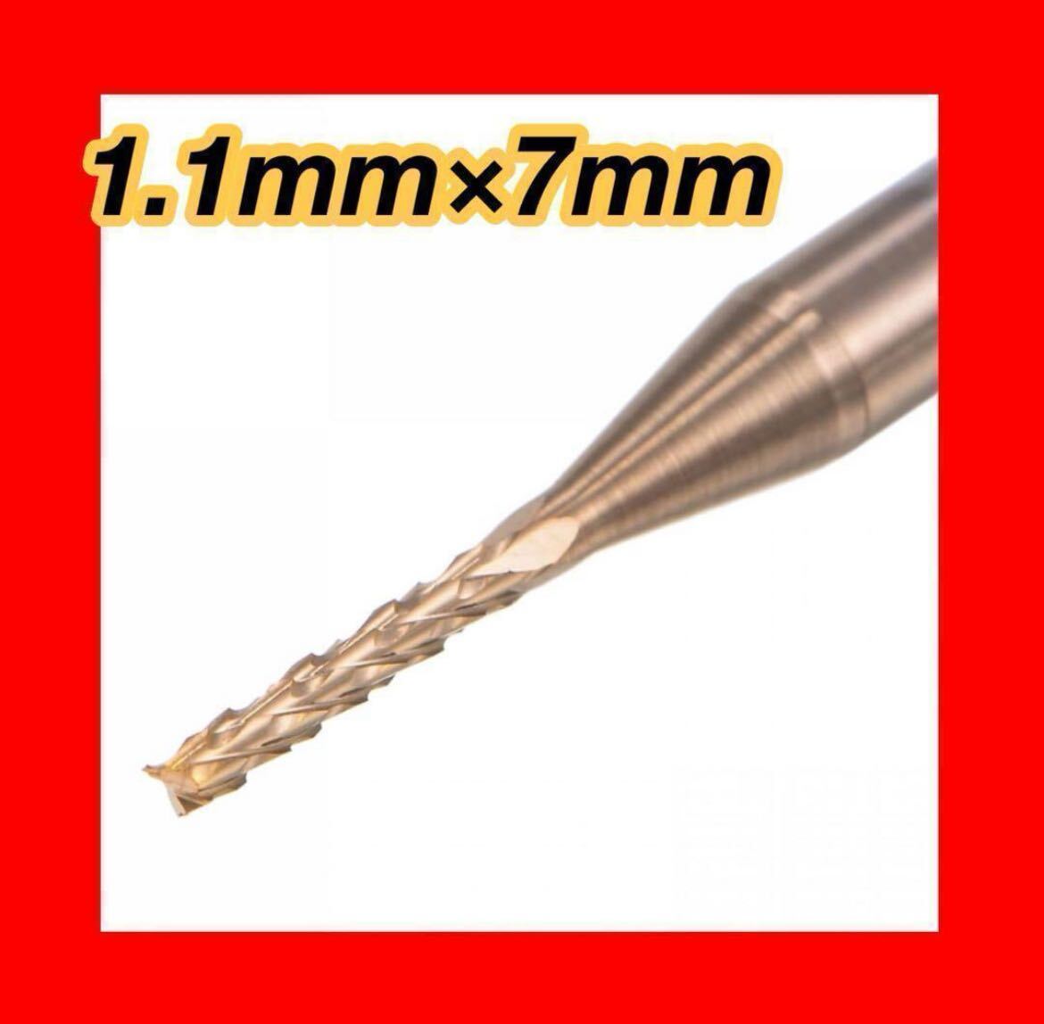 エンドミルCNCルータービット チタン被覆タングステン フライス盤 1.1mm拍卖