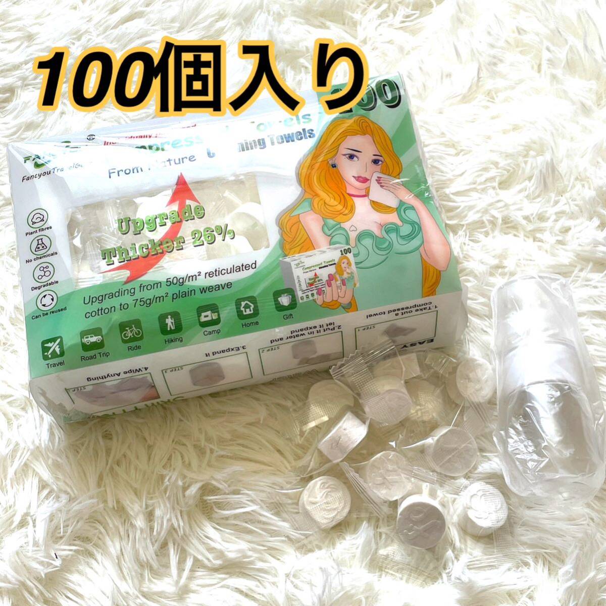 圧縮タオル 薄手 100パック ホワイト 個包装 23×19cm コットン製 携帯用タオル 旅行 出張 アウトドア 非常用 避難グッズ サロン拍卖