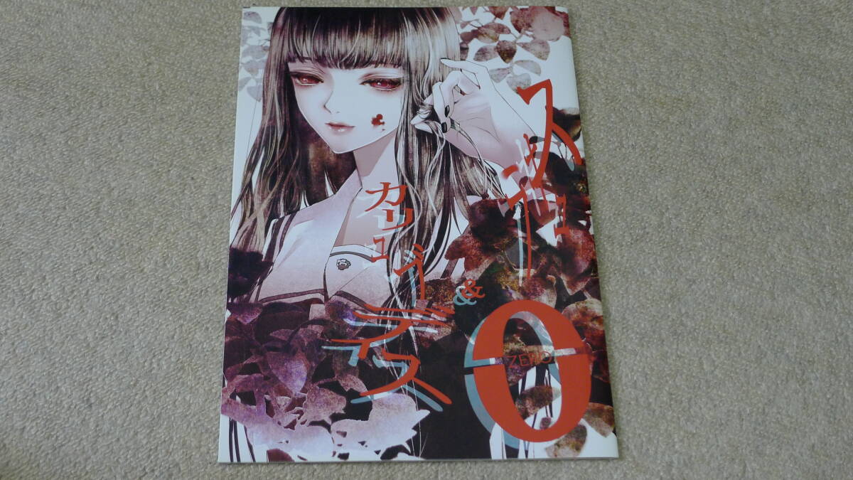 送料無料◆同人誌Design& Illust Art Works 清原 紘:スキュラ&カリブュディス・0 / SUGARLESS 2014.08.31発行 中古美品◆拍卖