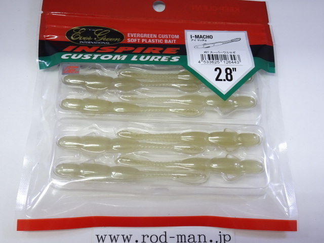 エバーグリーン★アイマッチョ2.8インチ★ナチュラルカラーモデル★スーパーワカサギ#97★エコ認定商品拍卖