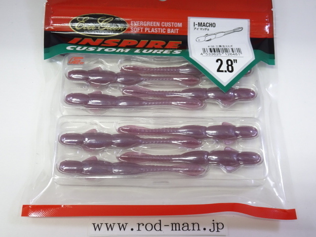 エバーグリーン★アイマッチョ2.8インチ★ナチュラルカラーモデル★三原生ミミズ#128★エコ認定商品拍卖