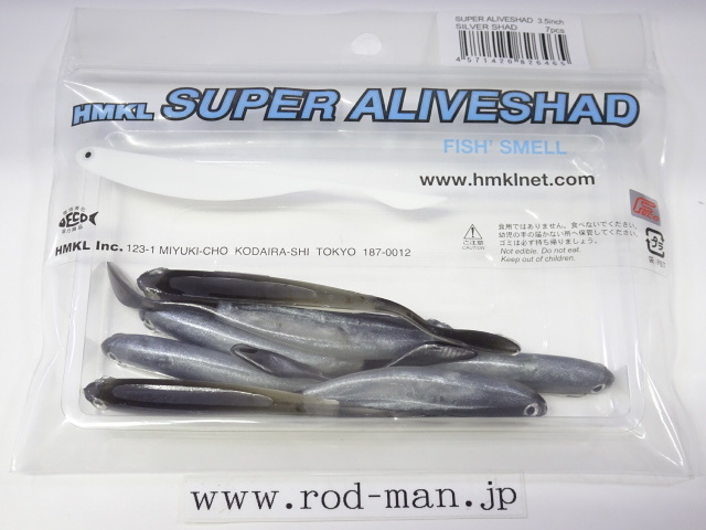 ハンクル★HMKL★スーパーアライブシャッド3.5インチ★#シルバーシャッド★エコ認定商品拍卖