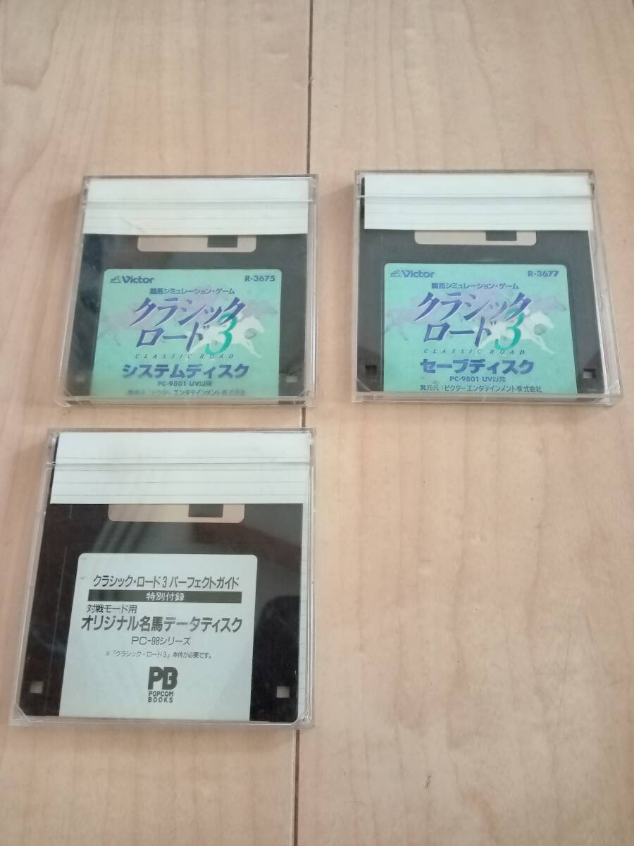パソコンソフト PC-98 クラシックロード3 ディスクのみ拍卖
