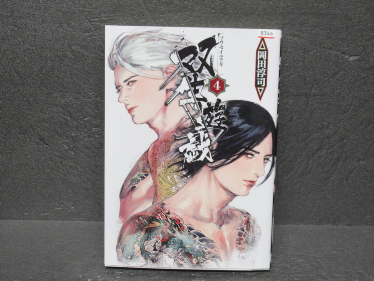 双生遊戯(4) 9/6605拍卖