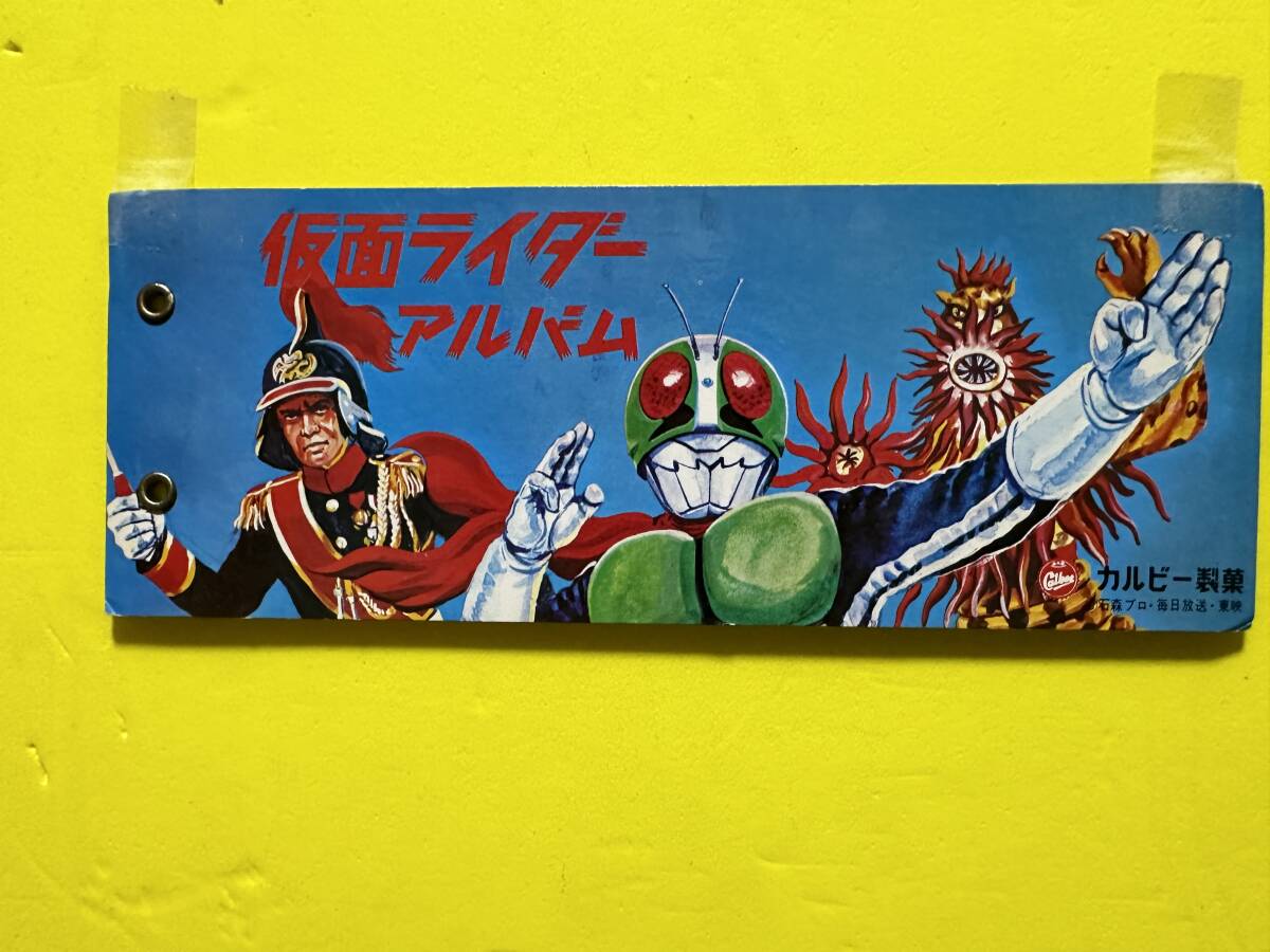 当時物 仮面ライダーアルバム カルビー製菓 拍卖