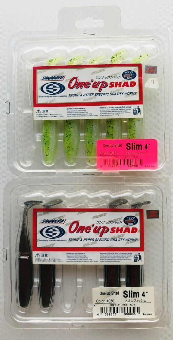 ワンナップシャッド スリム Slim 4インチ 2袋 ( サワムラ SAWAMURA バス釣り ワーム )入数:9本拍卖