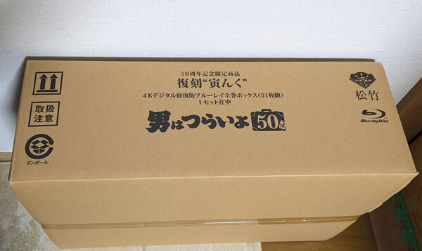新品 男はつらいよ 50周年記念 復刻 寅んく 4Kデジタル修復版ブルーレイ全巻ボックス 51枚組 完全数量限定生産拍卖