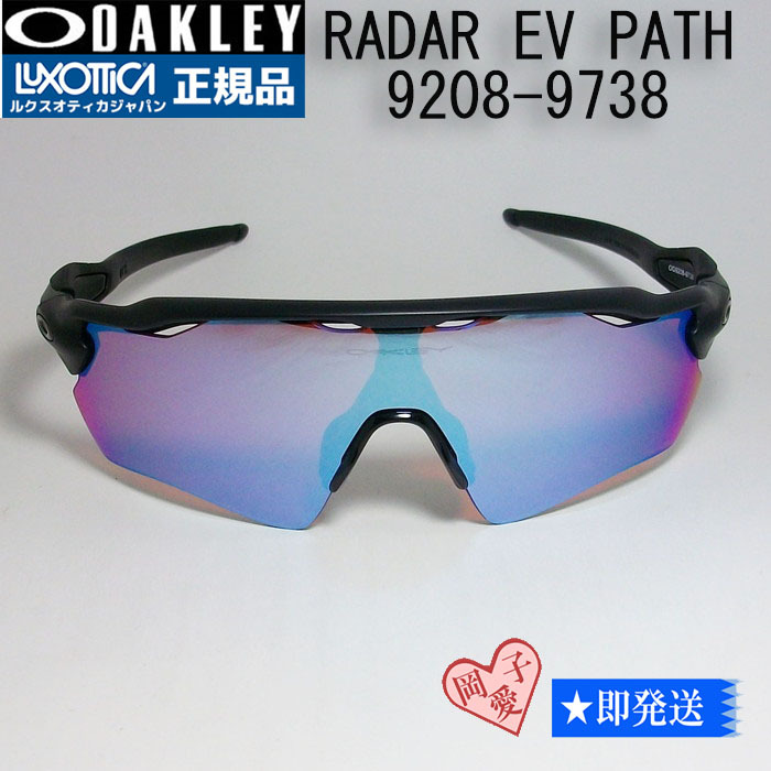 ★9208-9738★新品 オークリー レーダー イーブイ パス 9208-97 マットブラック プリズムスノーサファイア拍卖