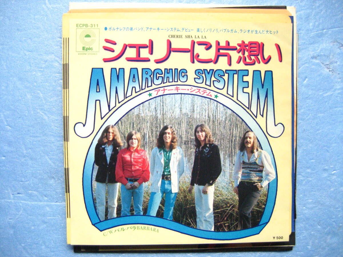 アナーキーシステム シェリーに片想い EPレコード 7インチ拍卖