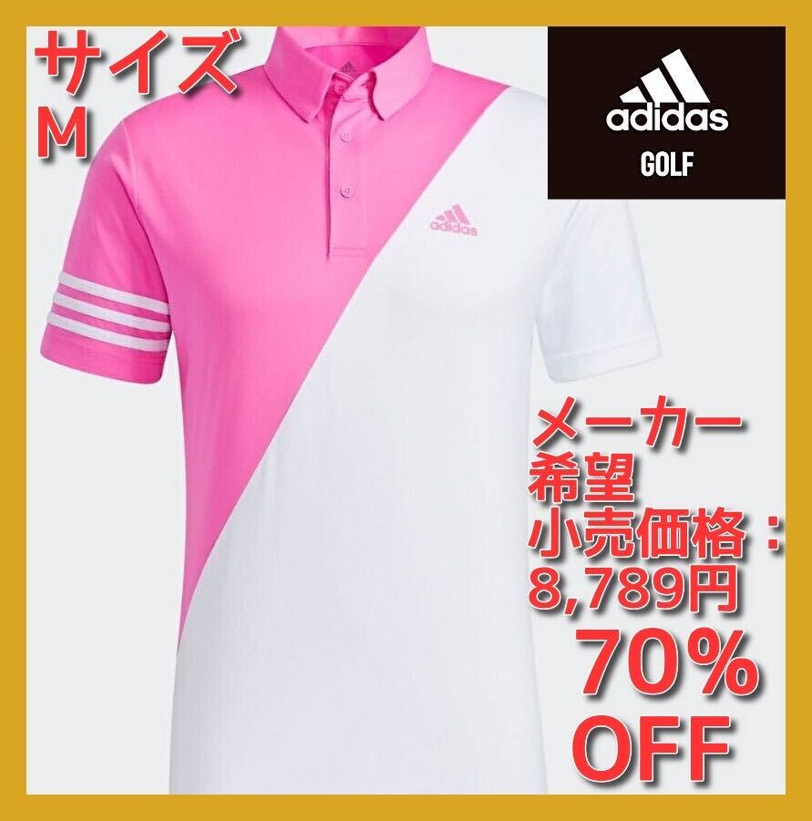 ■新品 70%OFF 定価8789円 adidas golf ポロシャツ Mサイズ AEROREADY テクノロジー UV50+ HT7356 EFC43 白/桃 nike ゴルフ puma拍卖