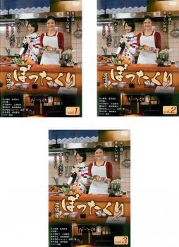 居酒屋ぼったくり 全3枚 第1話~第11話 最終 レンタル落ち 全巻セット 中古 DVD拍卖