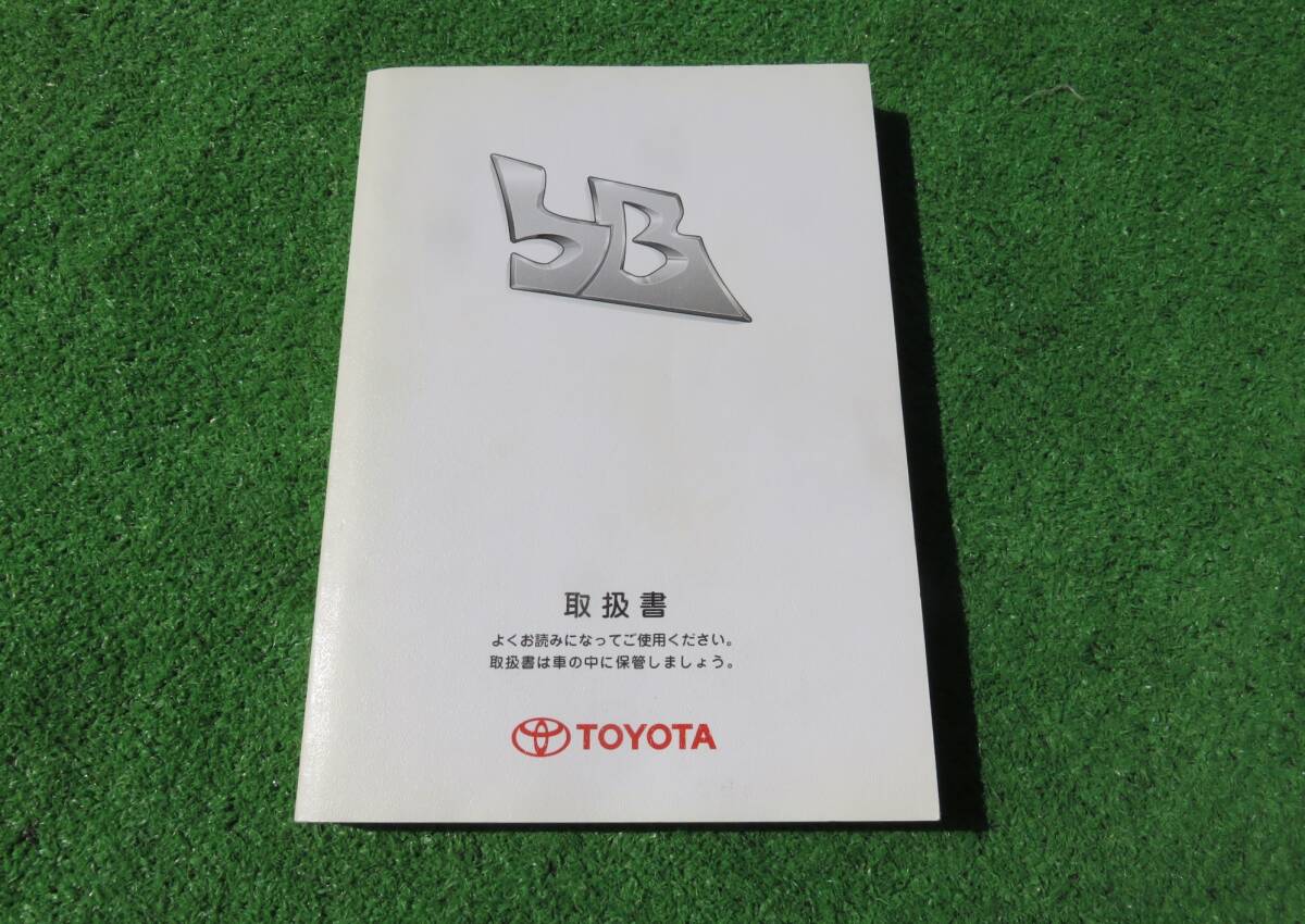 トヨタ QNC20/QNC21/QNC25 bB 取扱書 取扱説明書 2007年8月 平成19年 取説拍卖