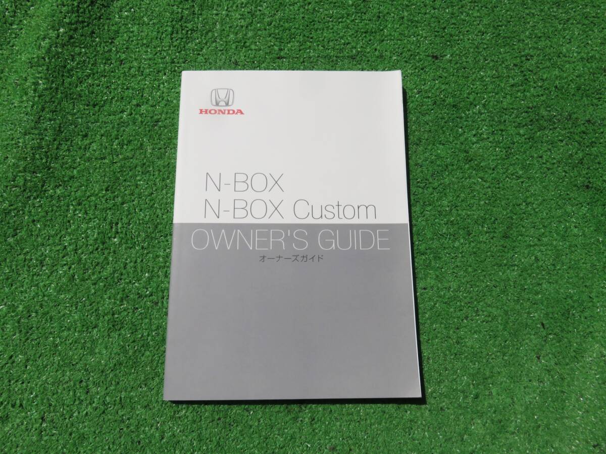 ホンダ JF3/JF3 N-BOX Custom エヌボックス カスタム 取扱説明書 2018年2月 平成30年 取説拍卖