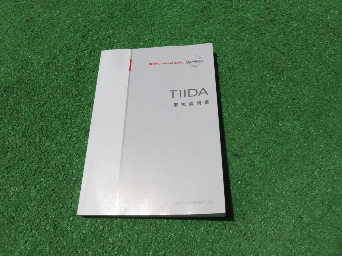 日産 C11/NC11/JC11 ティーダ 取扱説明書 2006年5月 平成18年 取説拍卖