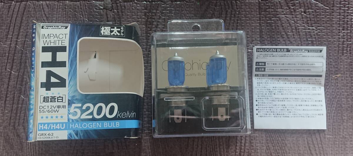 【送料無料】 アークス AXS H4/H4U ハロゲンバルブ 5200K 超蒼白 インパクトホワイト IMPACT WHITE DC12V 55/60W GRX-62 GraphicRay拍卖