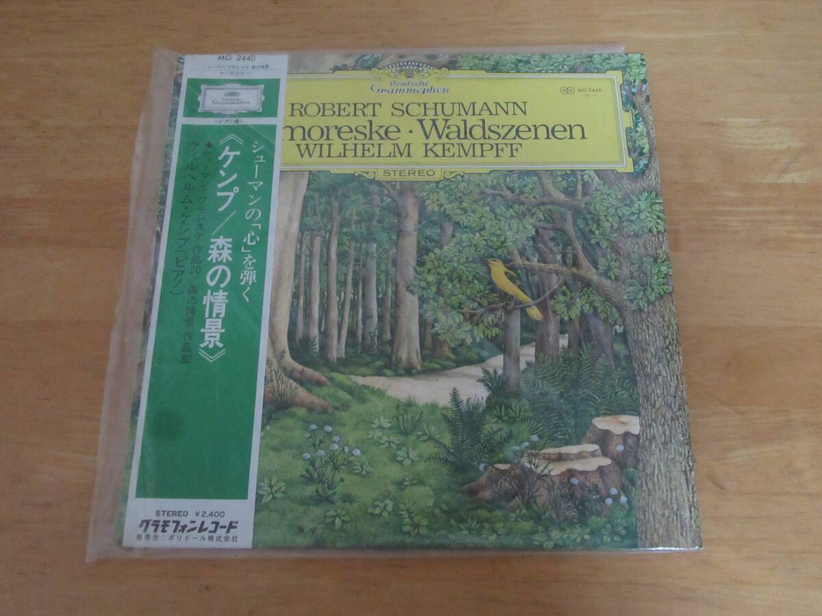 ★帯付き★シューマンの「心」を弾く★ケンプ/森の情景★フモレスケ ウィルヘルム・ケンプ(ピアノ) ☆LP レコード☆拍卖