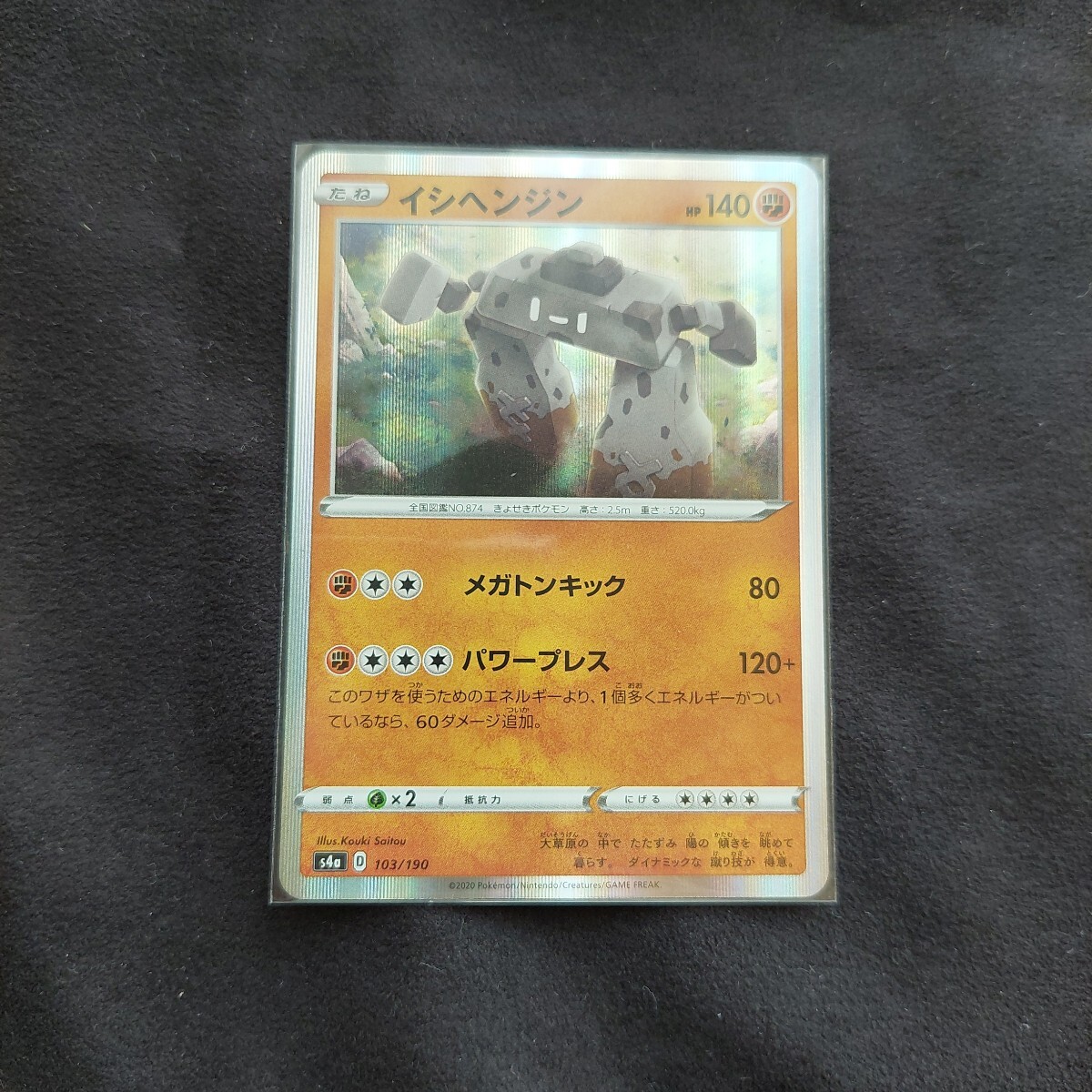 ポケモンカード イシヘンジン ポケカ 03拍卖