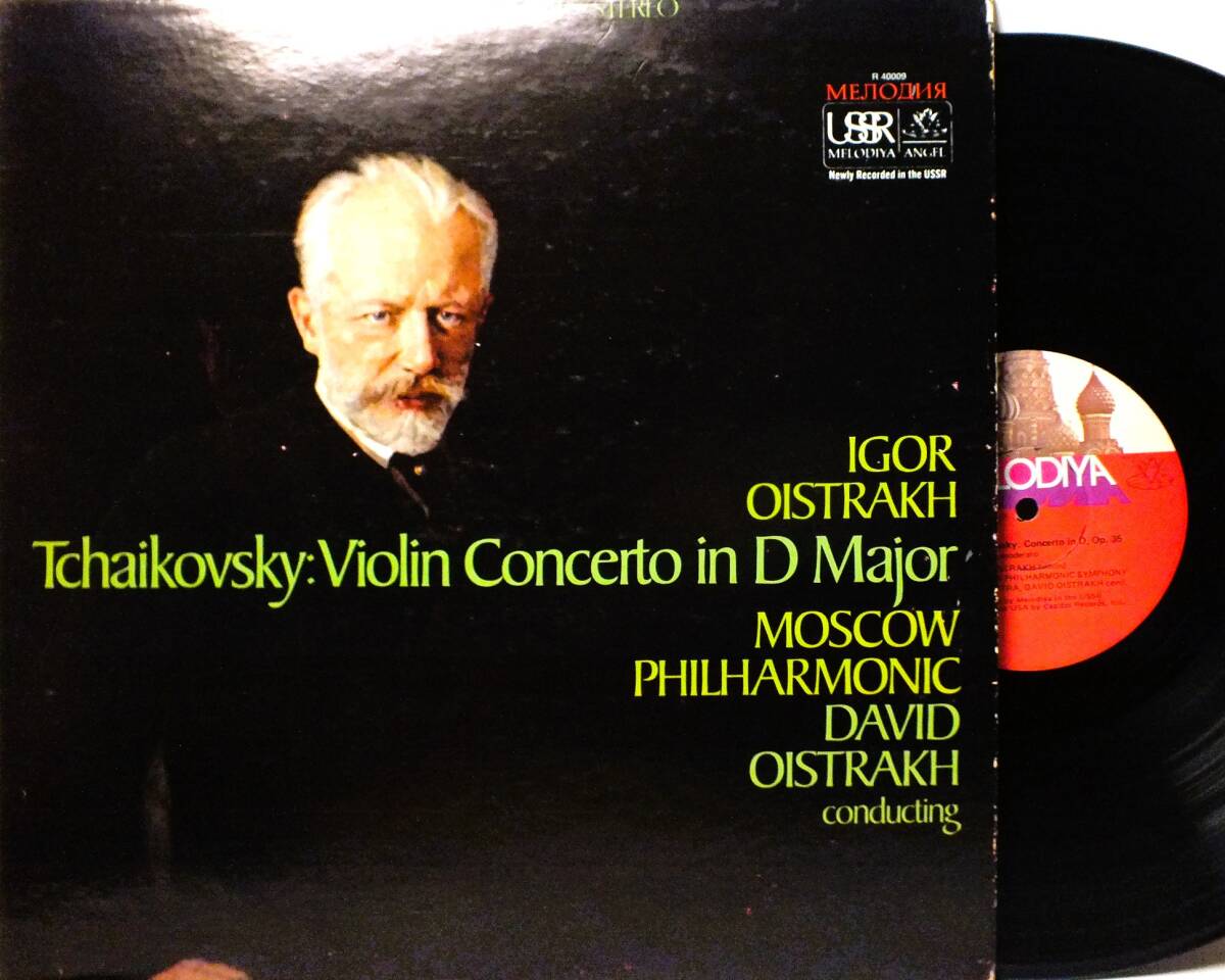 LP R 40009 【ヴァイオリン】イーゴリ・オイストラフ ダヴィド・オイストラフ チャイコフスキー 協奏曲 【8商品以上同梱で送料無料】拍卖