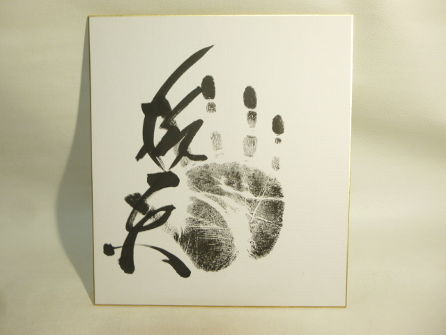 サイン色紙 手形 大相撲 力士サイン 大関 栃東 直筆サイン /さ43拍卖