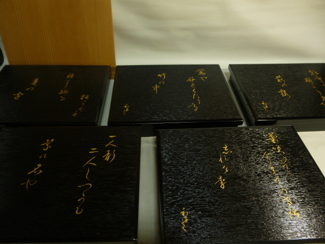 松花堂弁当 5客揃え 木製漆器 和歌 木箱 黒漆 茶懐石 漆器拍卖