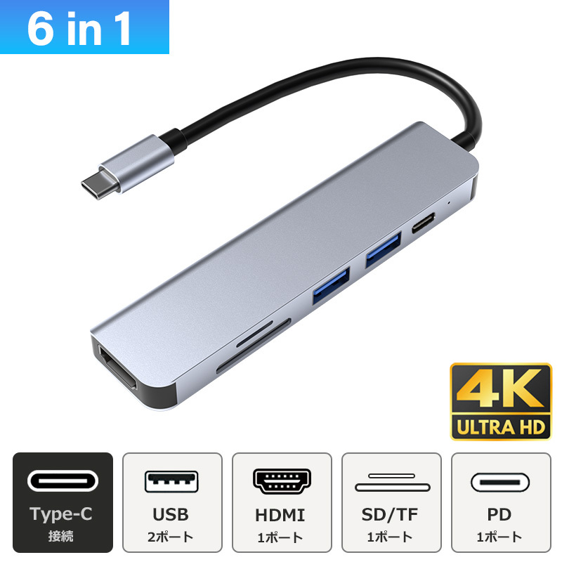 USB Type-C ハブ 6in1 4K HDMI USB3.0 PD対応 hub SD/microSDカードリーダー ドッキングステーション 高解像度 USBハブ 変換 USB-C拍卖