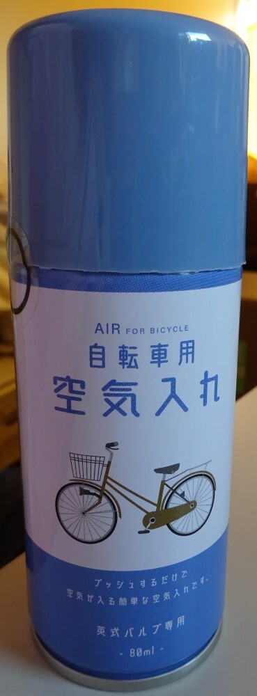 【新品】自転車用 空気入れ 80ml 2024090044_1拍卖