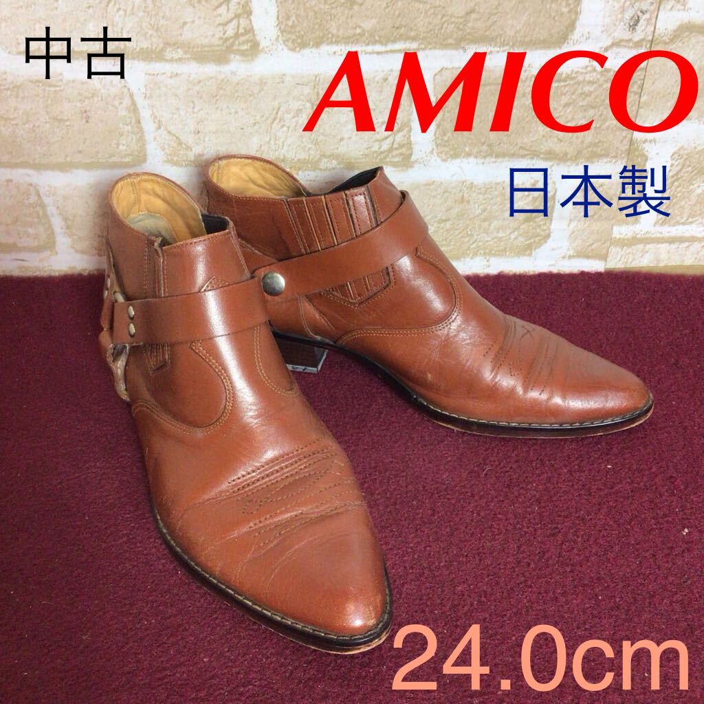 【売り切り!送料無料!】A-381 AMICO!ショートブーツ!ブラウン!24.0cm!サイドゴアブーツ!おしゃれ!日本製!中古!拍卖
