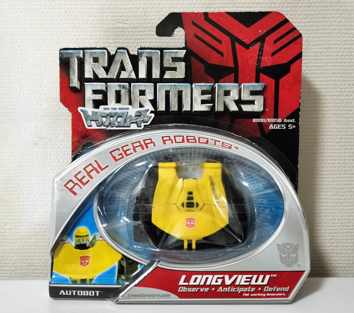 トランスフォーマー ムービー リアルギアロボットシリーズ ロングビュー拍卖