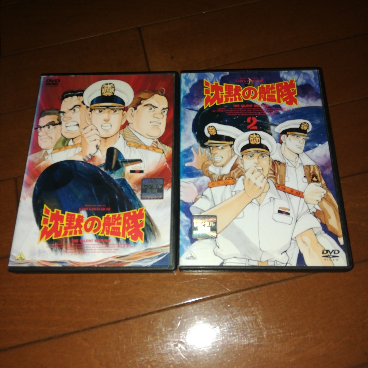 '沈黙の艦隊、全2巻'拍卖