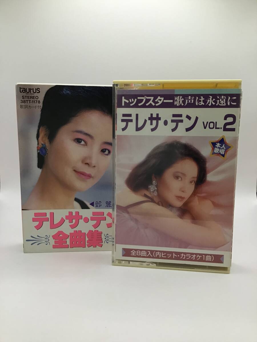 テレサ・テン カセットテープ2本セット拍卖