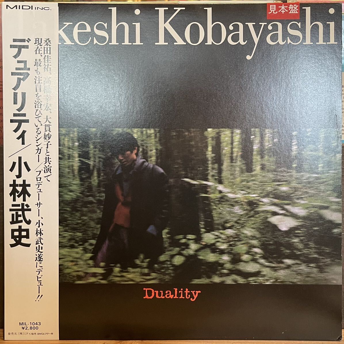 【激レア/和モノ/JPN(Promo)盤/美盤(NM)/12inch/LP】小林 武史 = Takeshi Kobayashi デュアリティー = Duality / 帯付完品 / 検品済拍卖