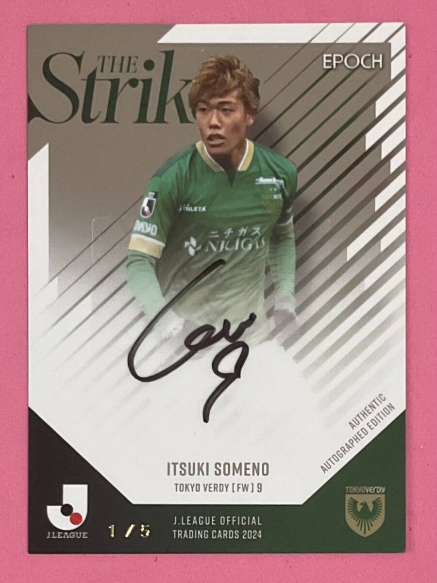 ファーストNO 1/5 EPOCH 2024 Jリーグ Jカード 直筆サインカード 東京ヴェルディ 染野唯月拍卖