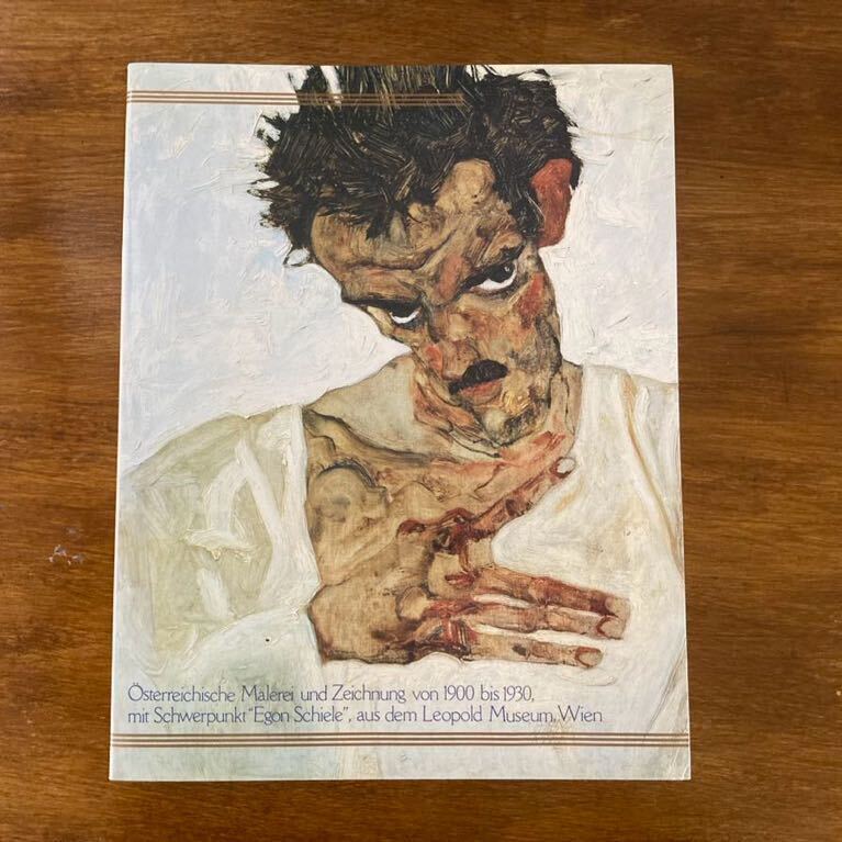 図録【レオポルドコレクション ウィーン世紀末展/1997年・三重県立美術館ほか】クリムトと分離派/シーレ、ココシュカその周辺拍卖