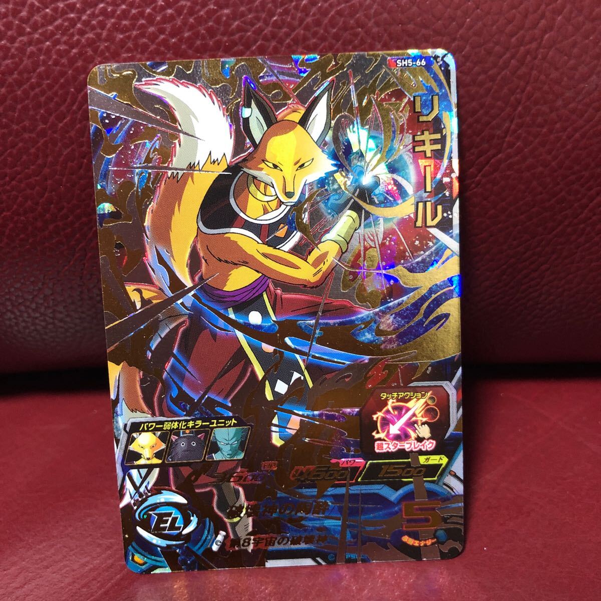 ★新品未使用★即決★スーパードラゴンボールヒーローズ リキールSH5-66 コレクター向け◆他多数出品中◆拍卖