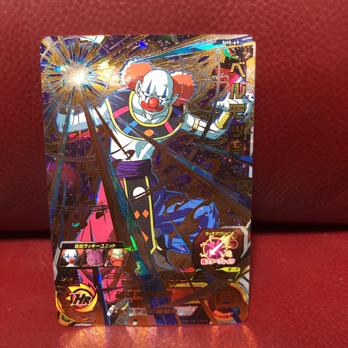 ★新品未使用★即決★スーパードラゴンボールヒーローズ ベルモッドSH5-69 コレクター向け◆他多数出品中◆拍卖