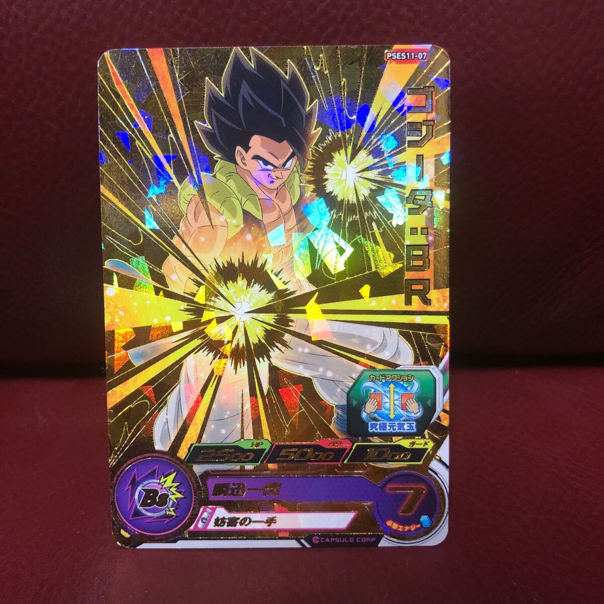 ★新品未使用★即決★スーパードラゴンボールヒーローズ ゴジータBR PSES11-07◆他多数出品中◆拍卖