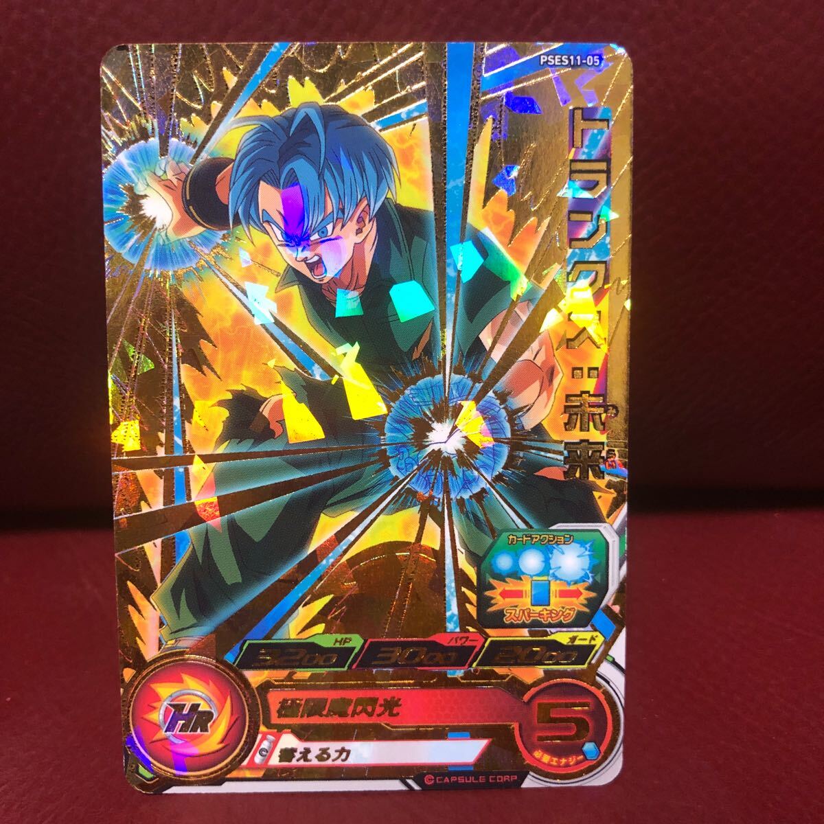 ★新品未使用★即決★スーパードラゴンボールヒーローズ トランクス未来PSES11-05◆他多数出品中◆拍卖