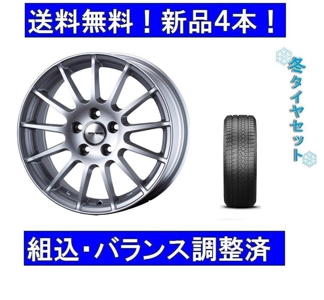 メルセデスベンツGLA(H247)GLB(X247)冬 アーヴィン/IRVINE&235/55R18 18インチスタッドレスタイヤホイール新品セット拍卖