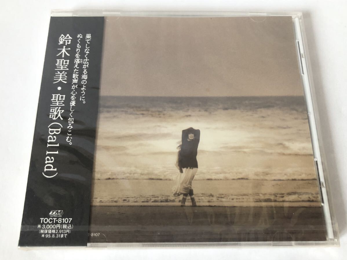 未開封 見本/鈴木聖美 聖歌 Ballad プロモ盤拍卖