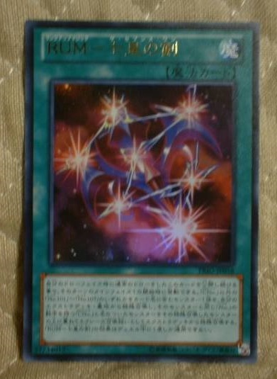 ★ 遊戯王 RUM-七皇の剣 PRIO ウルトラ ★★拍卖