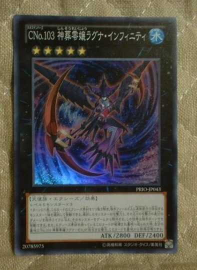 ★ 遊戯王 神葬零嬢ラグナ・インフィニティ スーパー★拍卖
