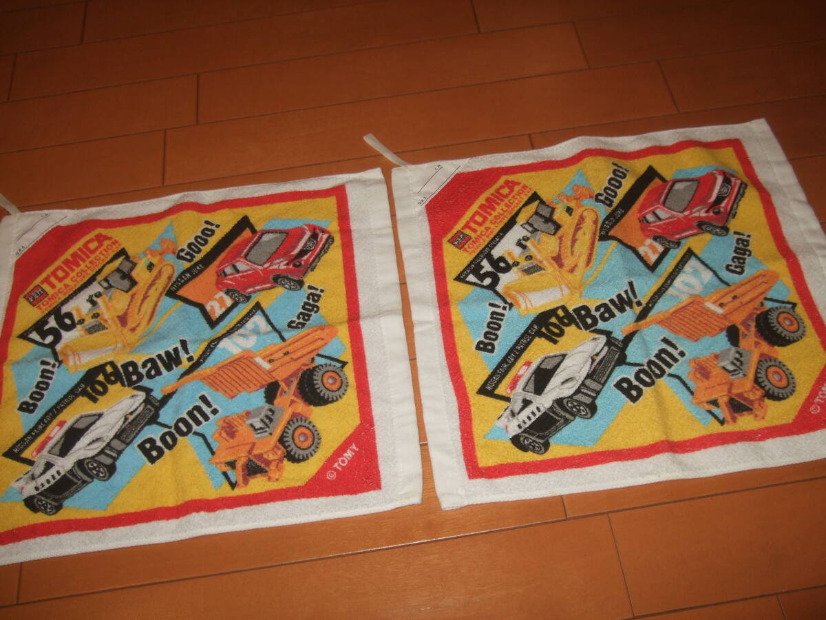 未使用送料込即決☆トミカ タオル2枚セット お名前ラベル付き拍卖